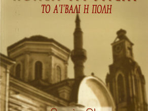 Zamanın Akışı - Esme Aras