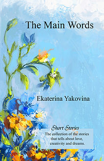 The Main Words (ISBN: 9798210520630) by Ekaterina Yakovina