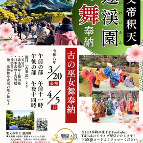 柴又帝釈天さまにての御奉納、随行させて頂きます🙏