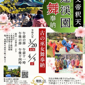 柴又帝釈天さまにての御奉納、随行させて頂きます🙏