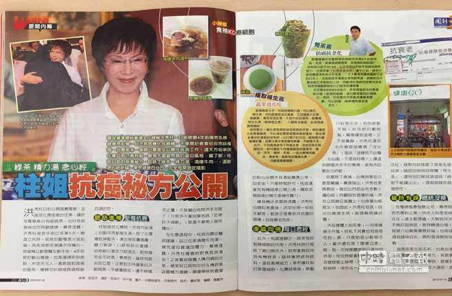 完全擺脫癌症陰影 柱姐抗癌秘方大公開