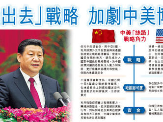 時論－加入一帶一路走向世界