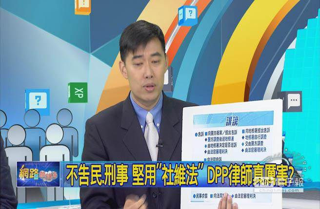 【網路酸辣湯】質疑民進黨送辦罰3萬 柯市警成DPP打手?