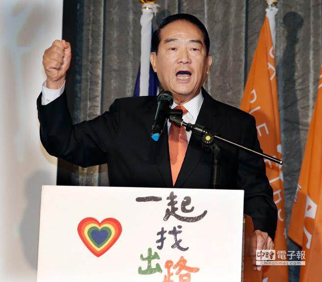 宋楚瑜出征 民進黨國會過半夢碎