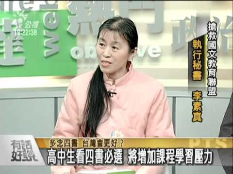 有話要說-支持教育部長忍痛提告