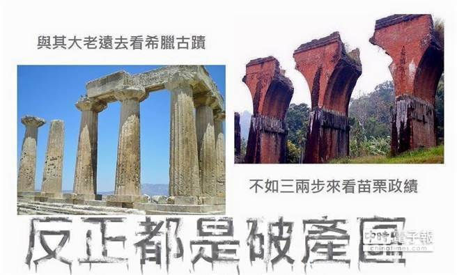 政院批名嘴:不做功課 騙出席費