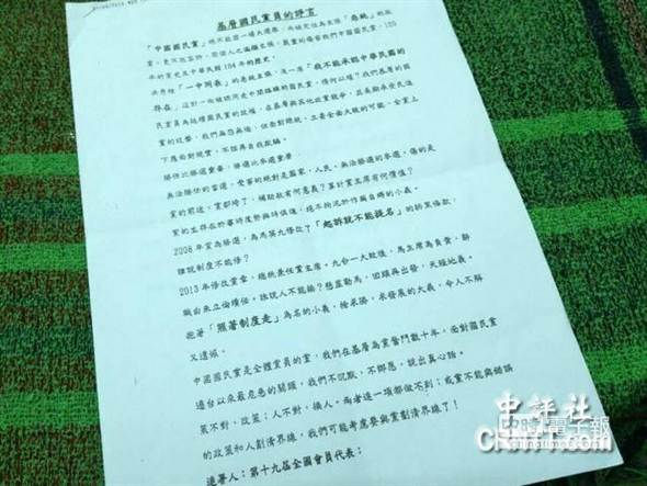 卡柱連署書在高雄流傳 王金平下禁令不准簽