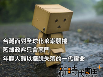 新時代責任運動-01