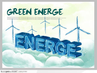 能源政策  政府企業共同責任