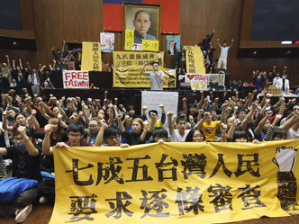 服貿衝突的意識形態思辨