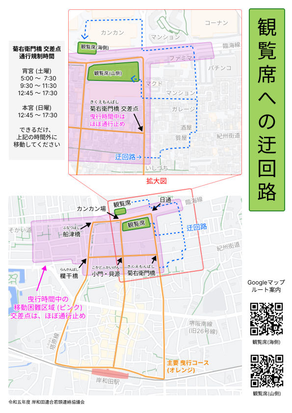 観覧席への迂回路_A4-2_Web用 (3).jpg