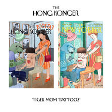 tiger-moms-tattoos.jpeg