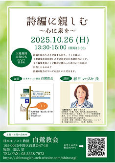 2025春日いづみ氏講演会(完成版).jpg
