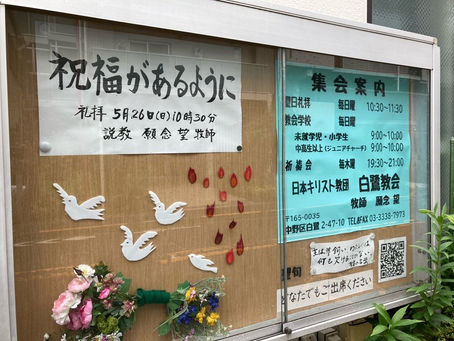 2024年5月26日（日）