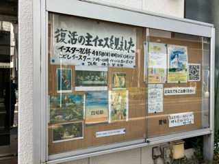 2026年4月5日（日）イースター礼拝