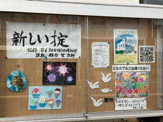 2026年8月30日(日)