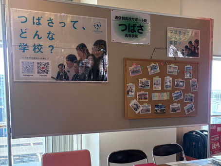 6/6(土)~7(日)東部進学フェアin草加アコスホール
