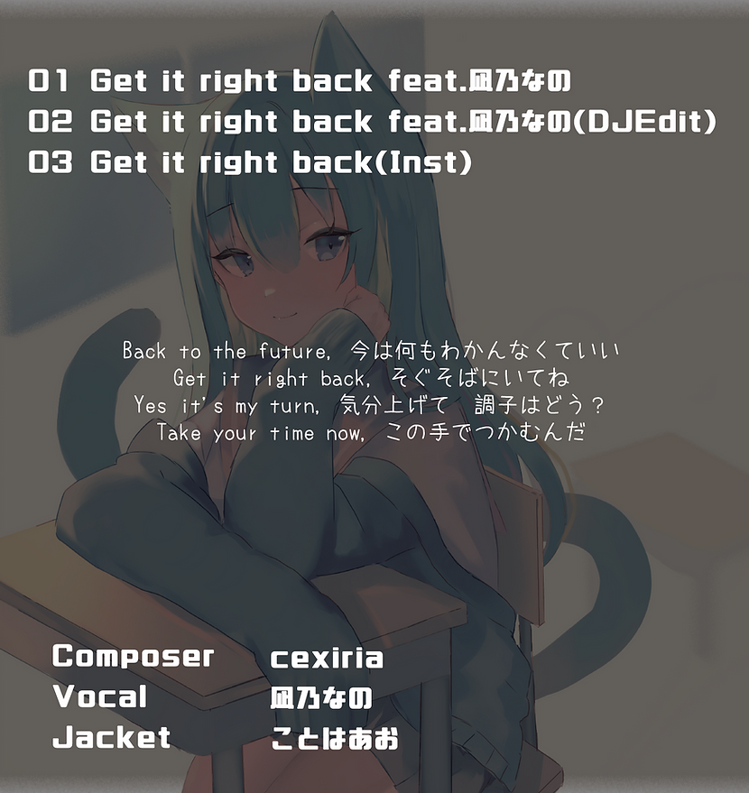 jacket-trimed-ura.png