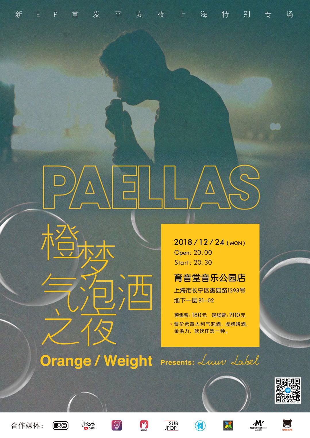 PAELLAS
