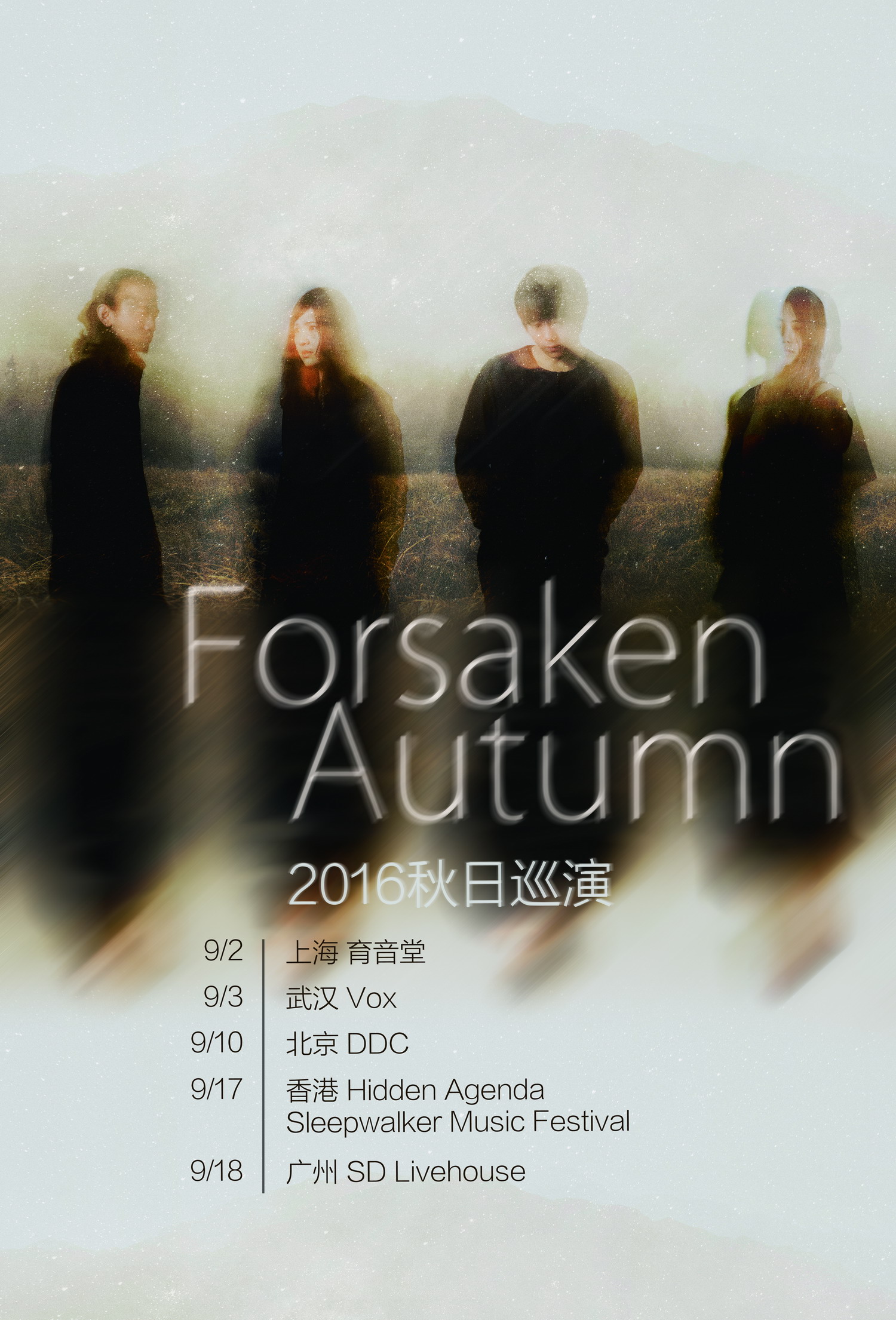 Forsaken Autumn-EP「Whenere」