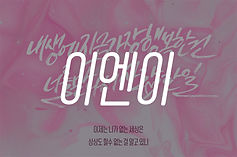 이엔이.jpg