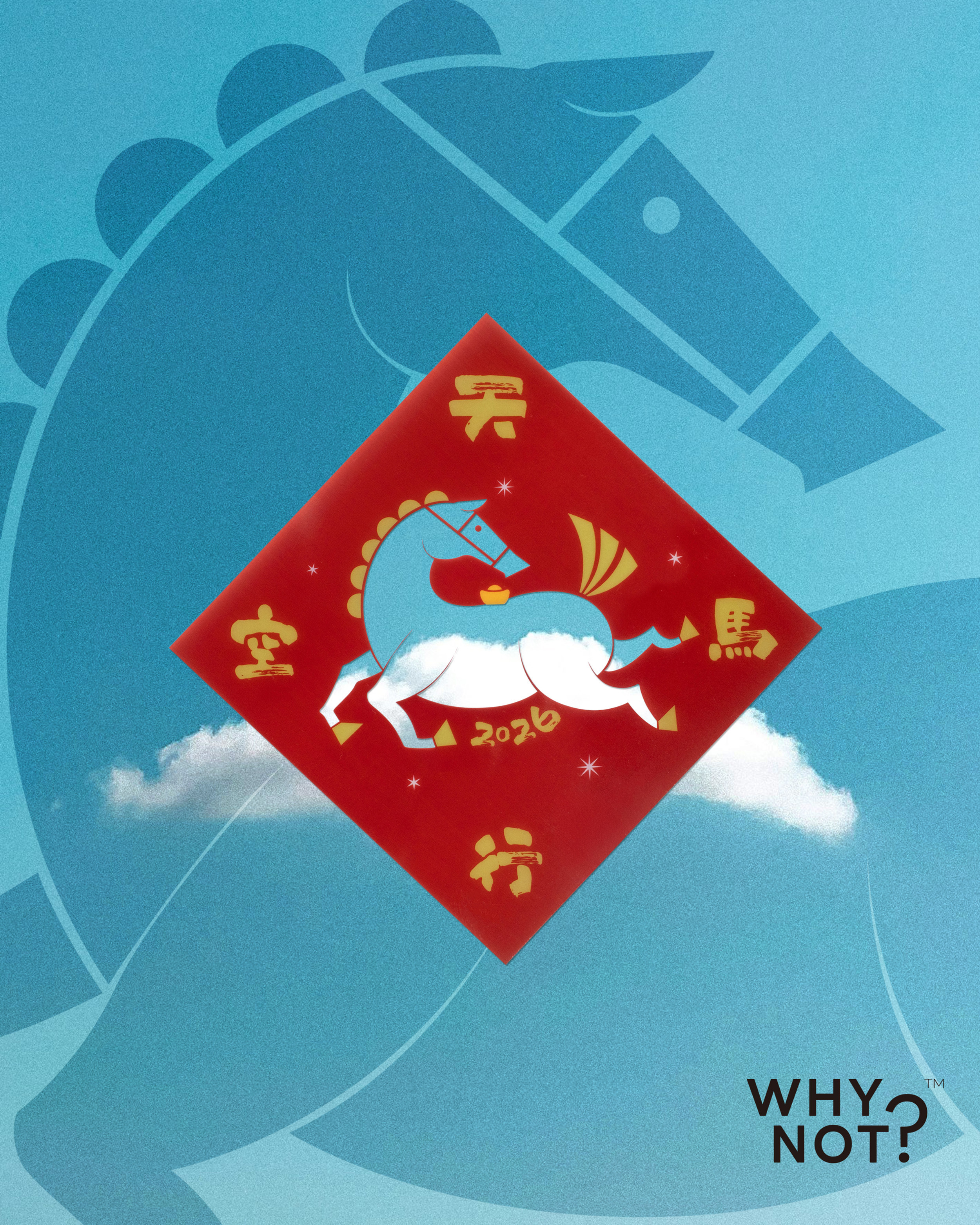 WHY NOT？馬年春聯