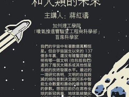 【彼岸｜文化】出品 三十五期 外星文明和人類的未來