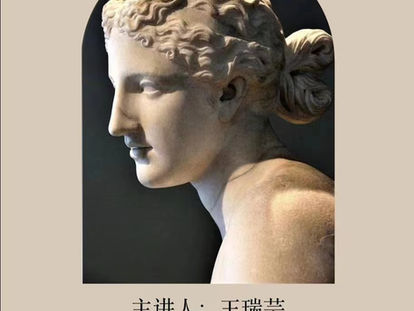 【彼岸｜文化】出品 二十三期 — 大師系列《西方藝術史的格局》之一