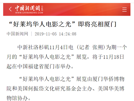 Chinese Shadows-Images of the Chinese in Hollywood Cinema-published by Chinanews