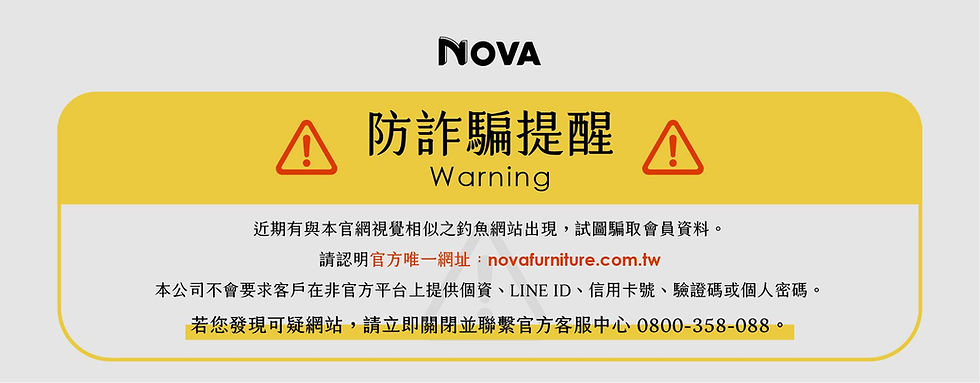 詐騙公告_Banner NOVA_0.jpg