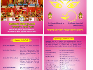 সমন্বয়ৰ শাৰদীয় দূৰ্গাপূজাৰ আয়োজন 2018