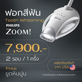 Artboard 1ฟอกฟัน.jpg