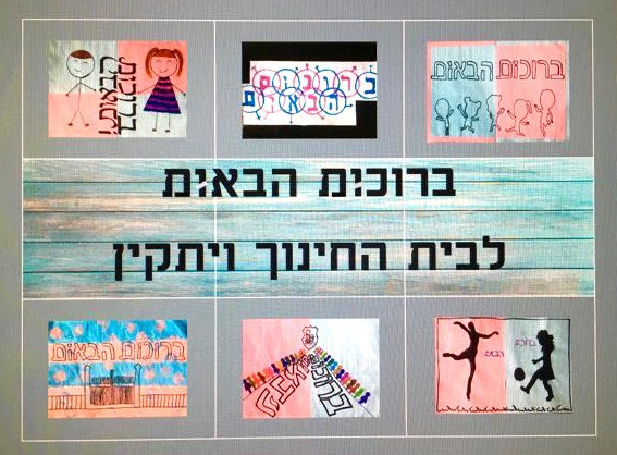 עברית שפה קשה