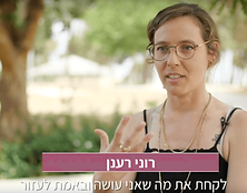 קמפיין תרומות ״המכללה״