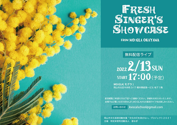 5 Fresh Singer's Showcaseチラシ表.jpeg