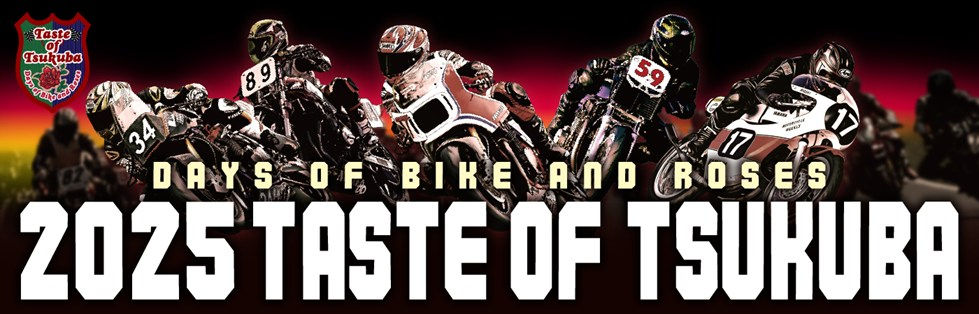 引用元:https://www.tsukuba-circuit.jp/race/withme/tot_top