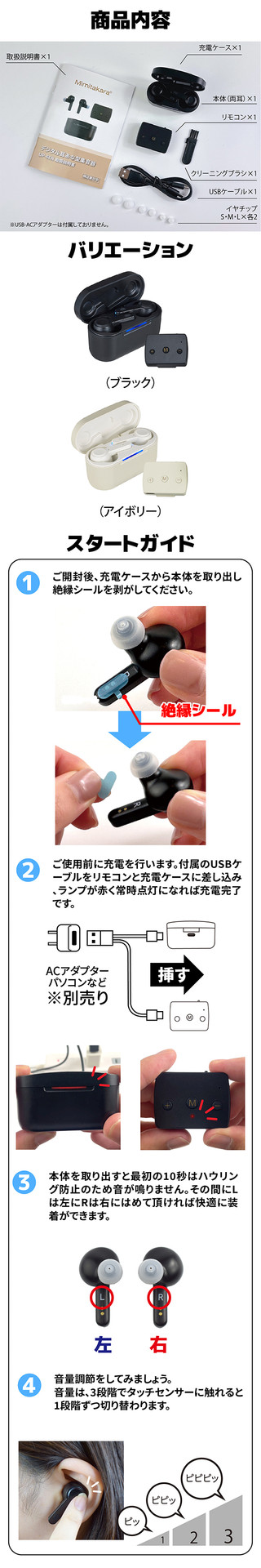 Mimitakara（ミミタカラ）集音器・UP-6EN 近音 ｜ 充電式ワイヤレス 