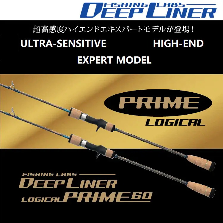 Deepliner Slow Pitch Jerk Rods Prime Logical 60 #4