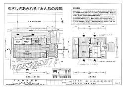TAMA設計一級建築士事務所