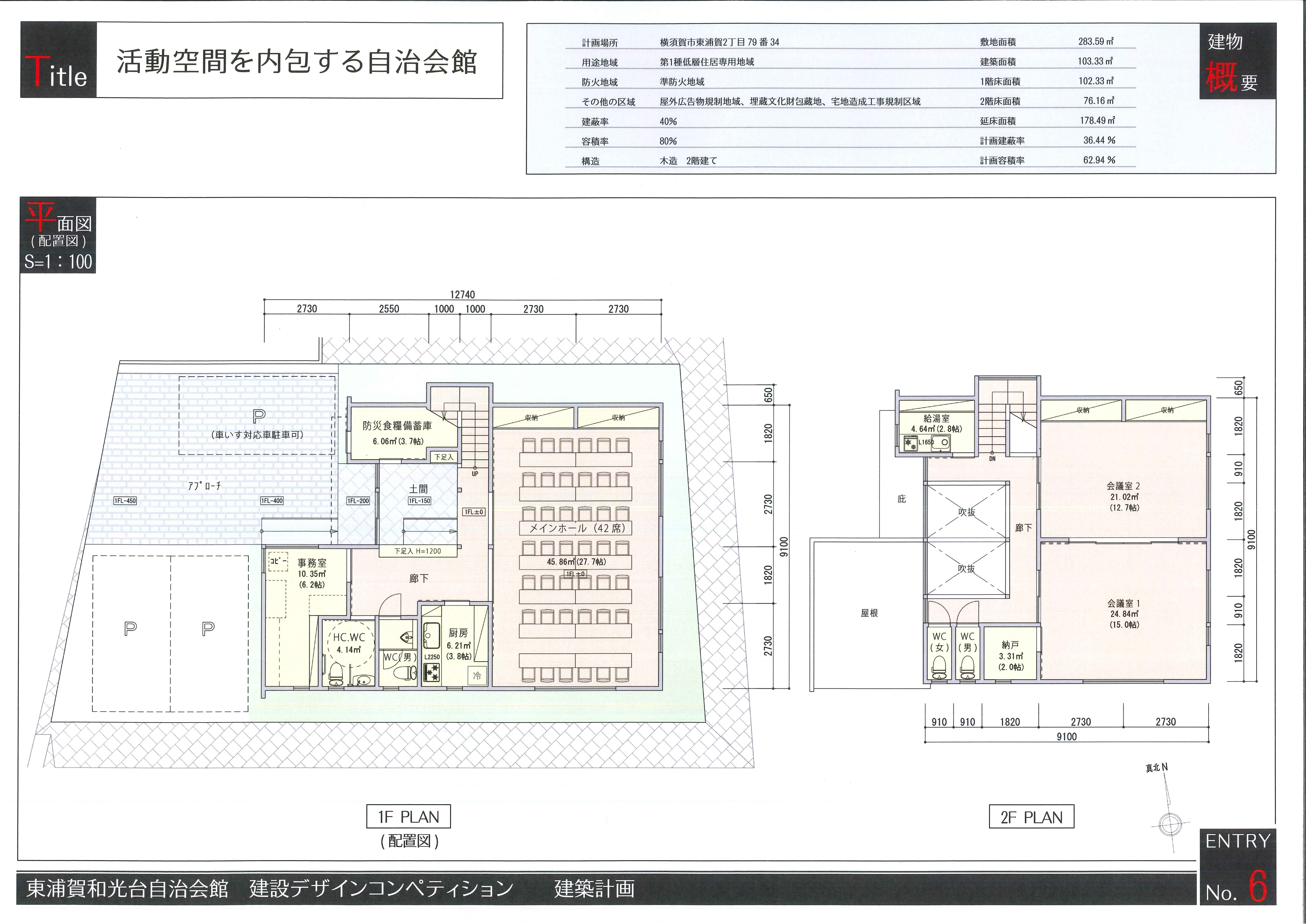 株式会社ナトリ建築設計事務所