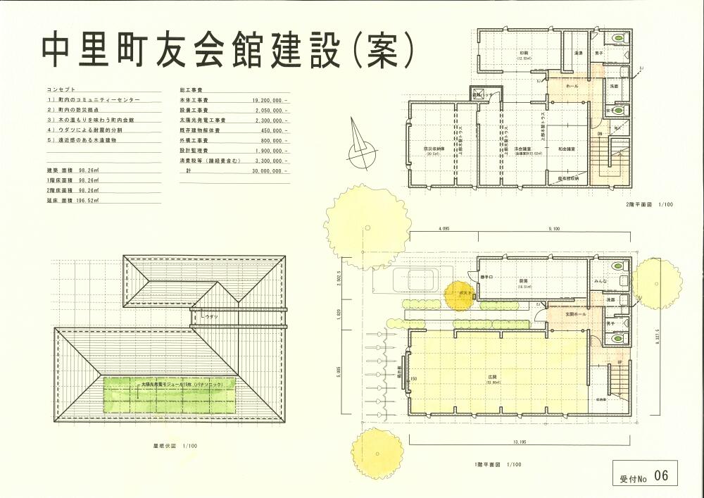 (有)木村設計室