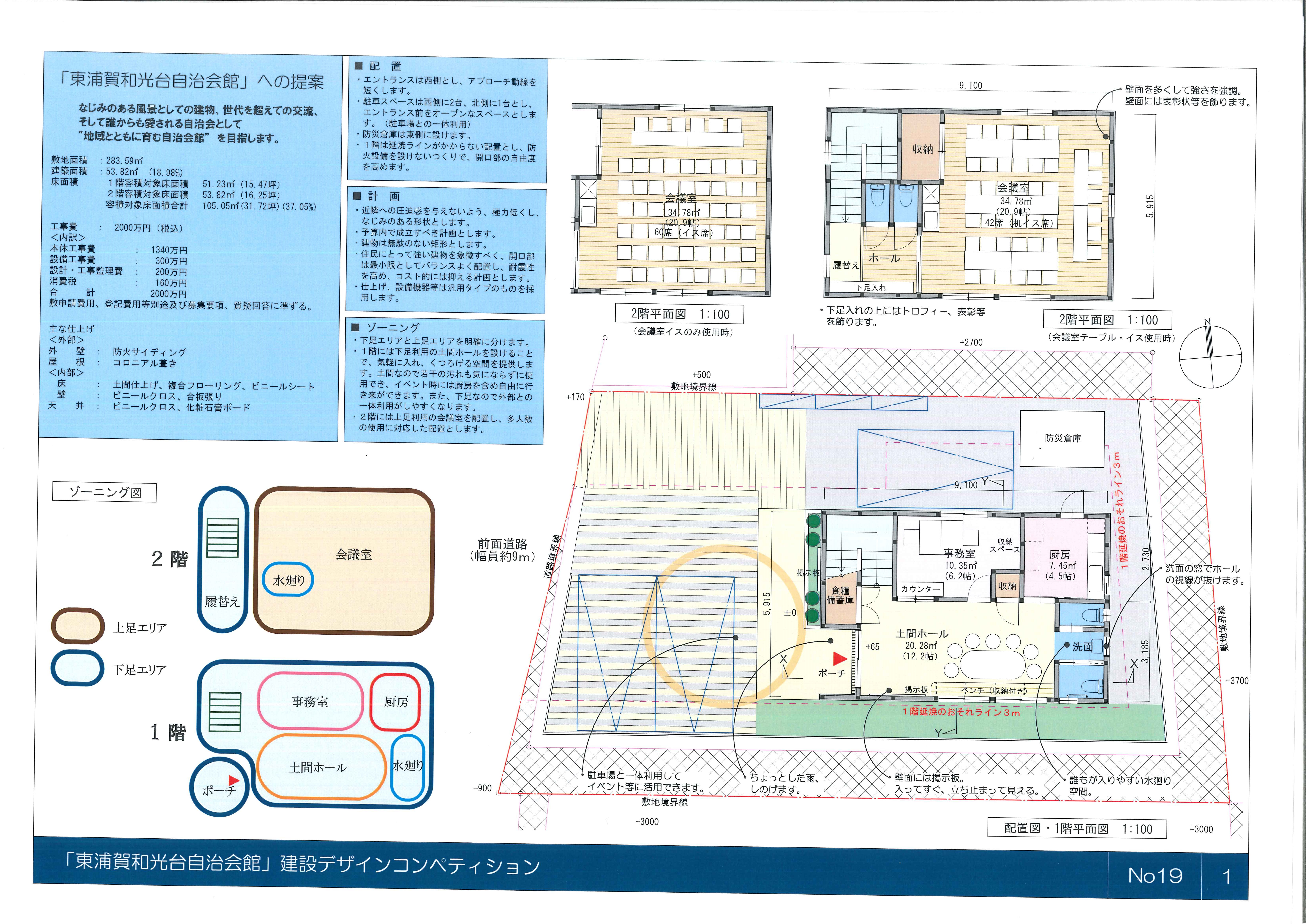 株式会社アスデック建築事務所