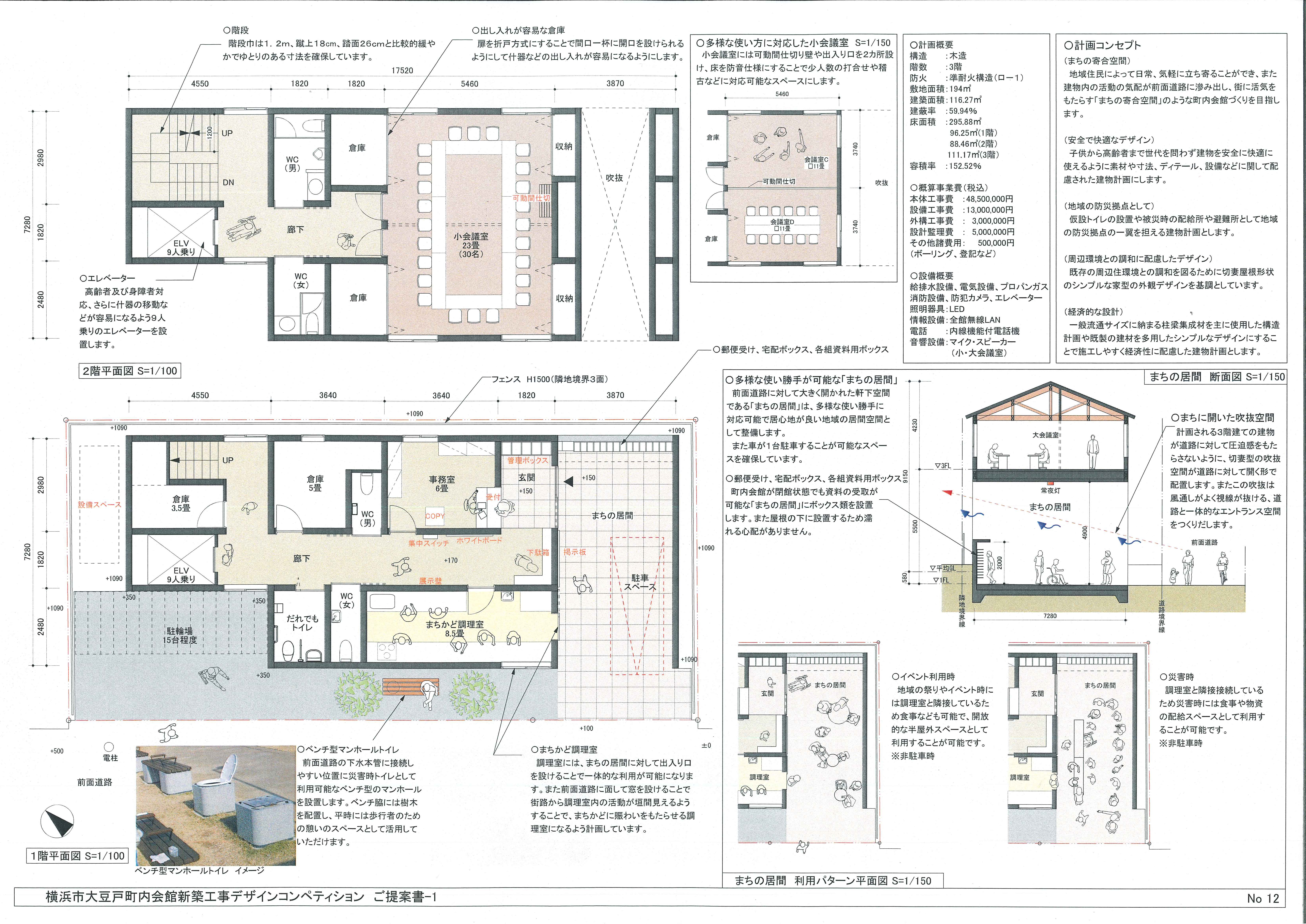 宇賀亮介建築設計事務所