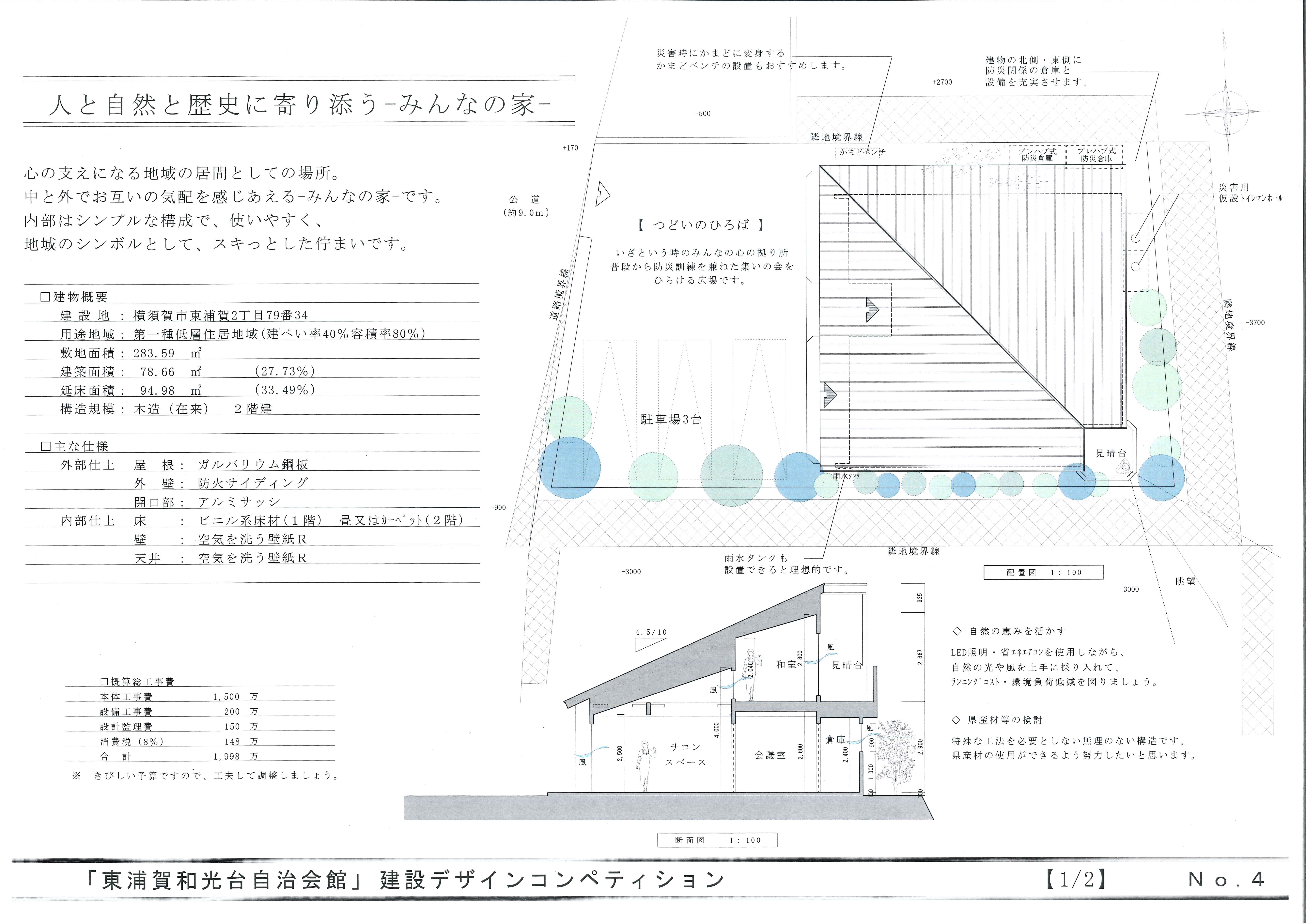 株式会社大川設計