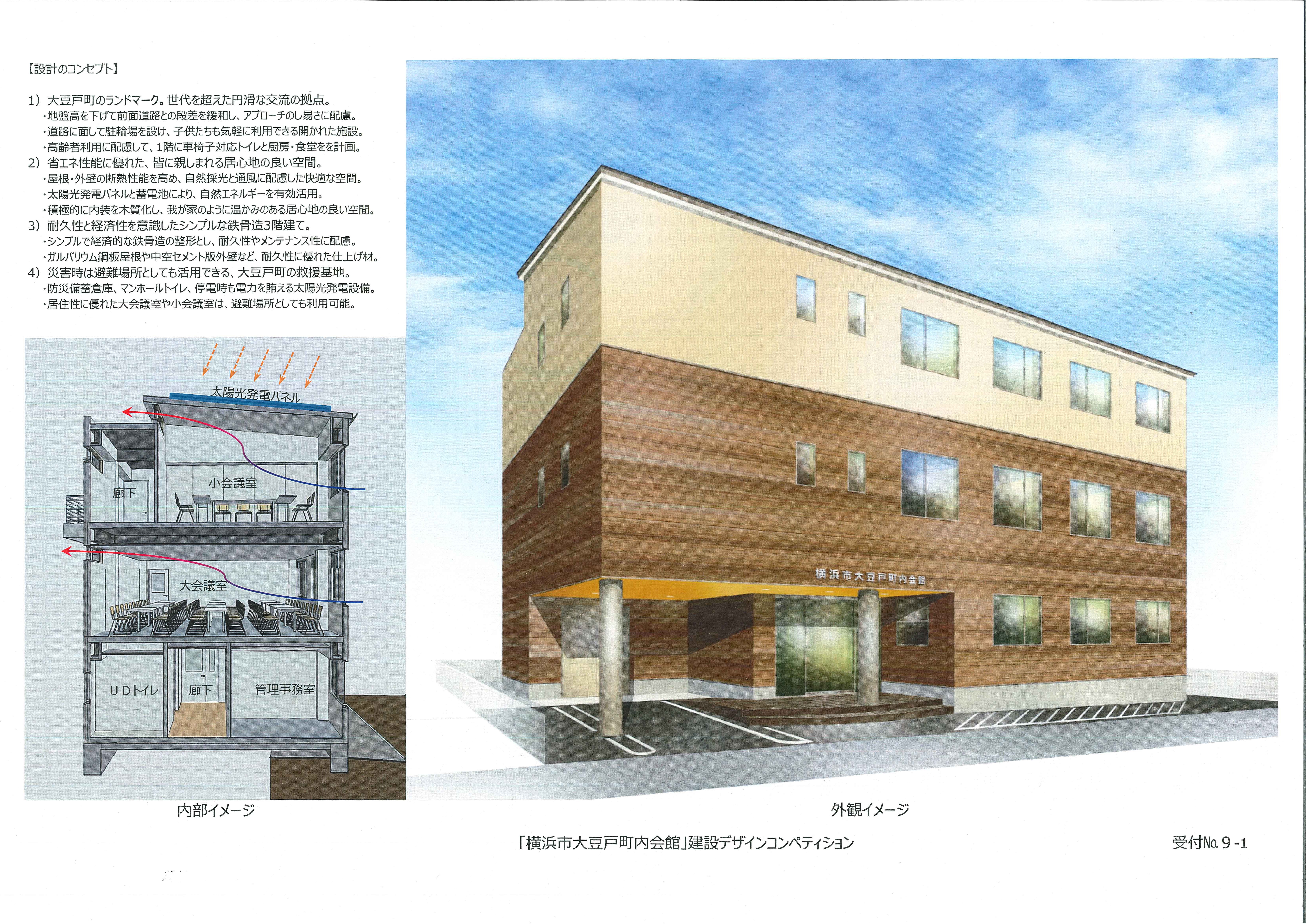 ㈲北山建築設計事務所