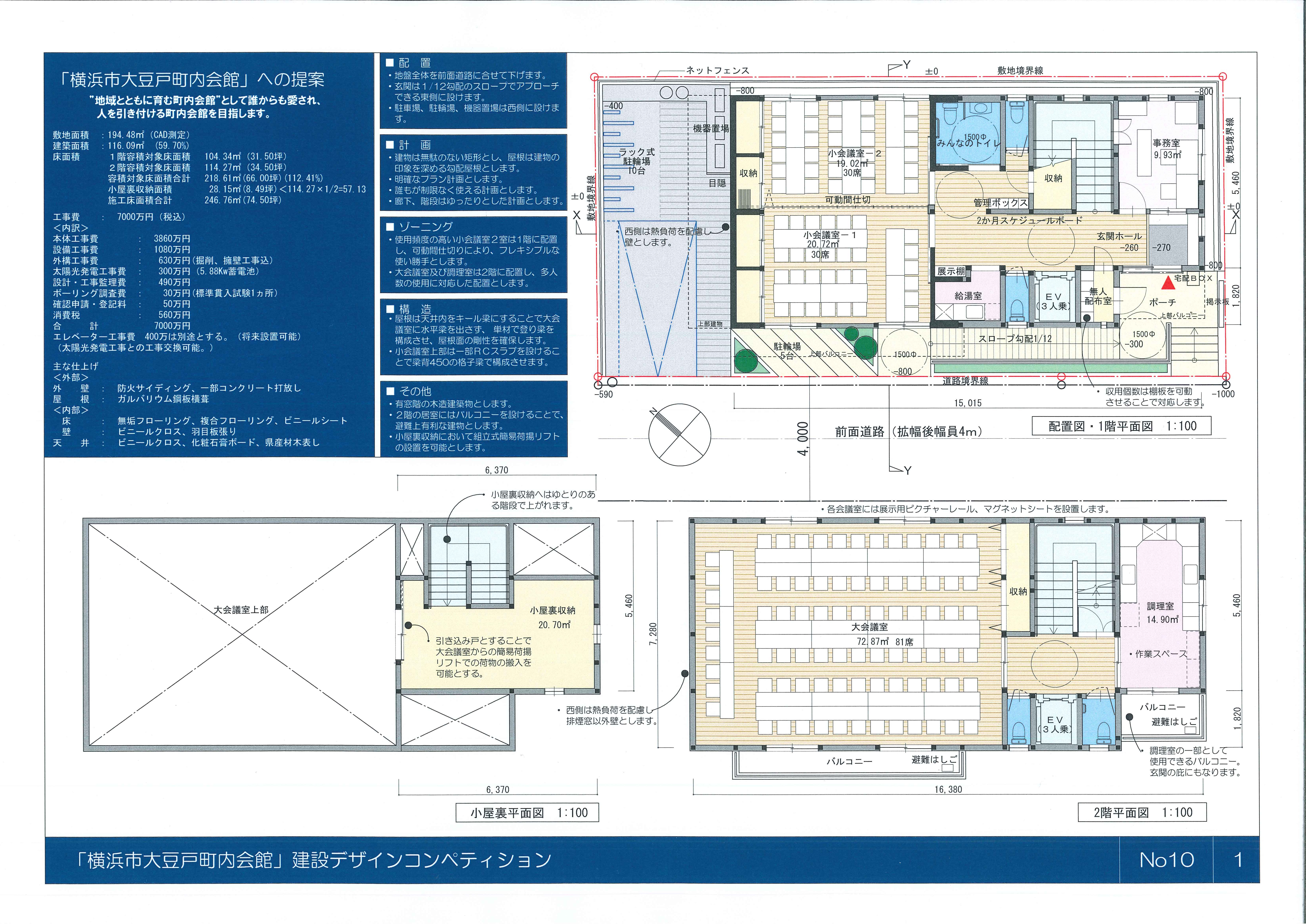 株式会社アスデック建築事務所