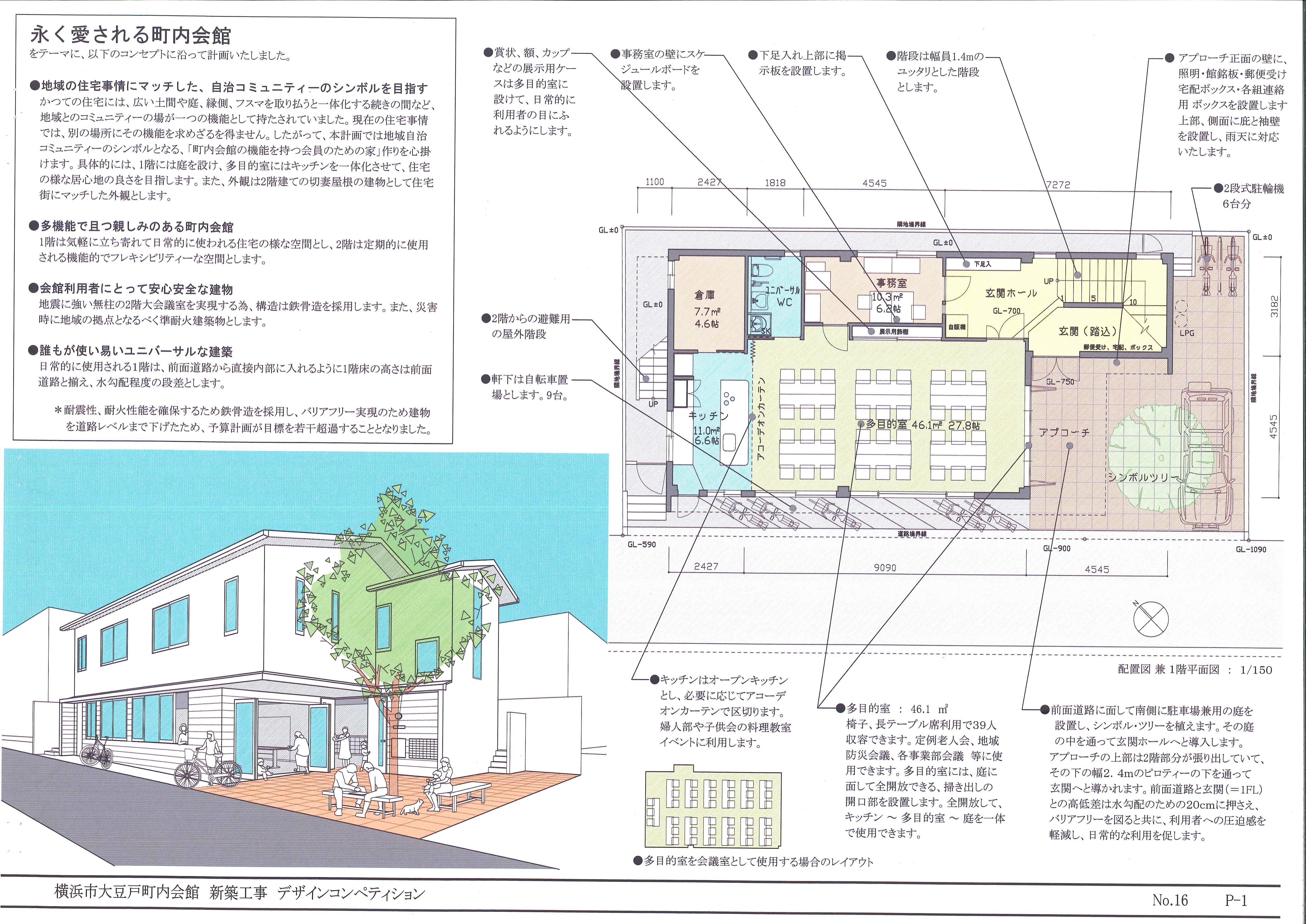 すすき建築設計事務所