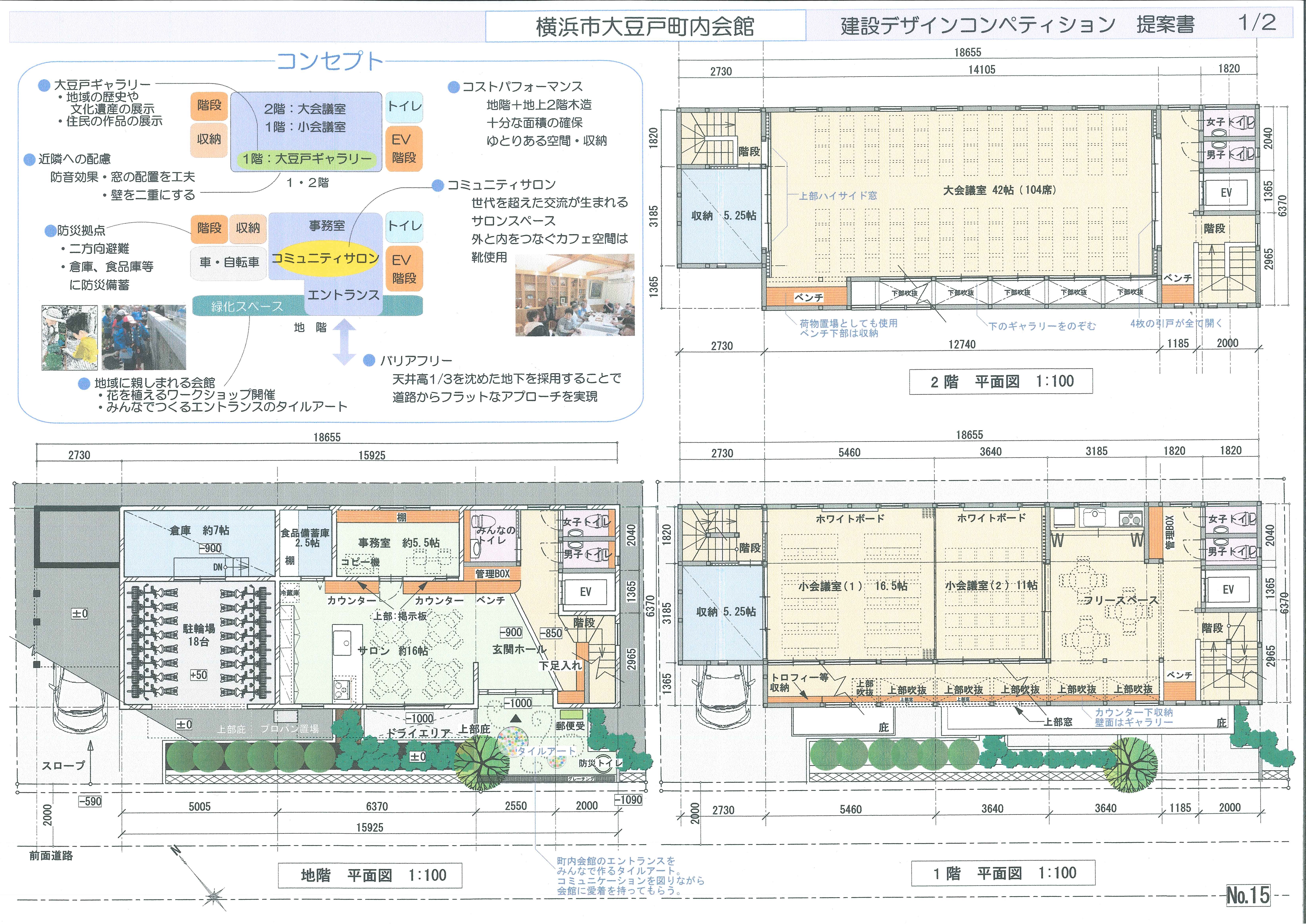 ㈱小渡建築設計事務所+関口一級建築士事務所