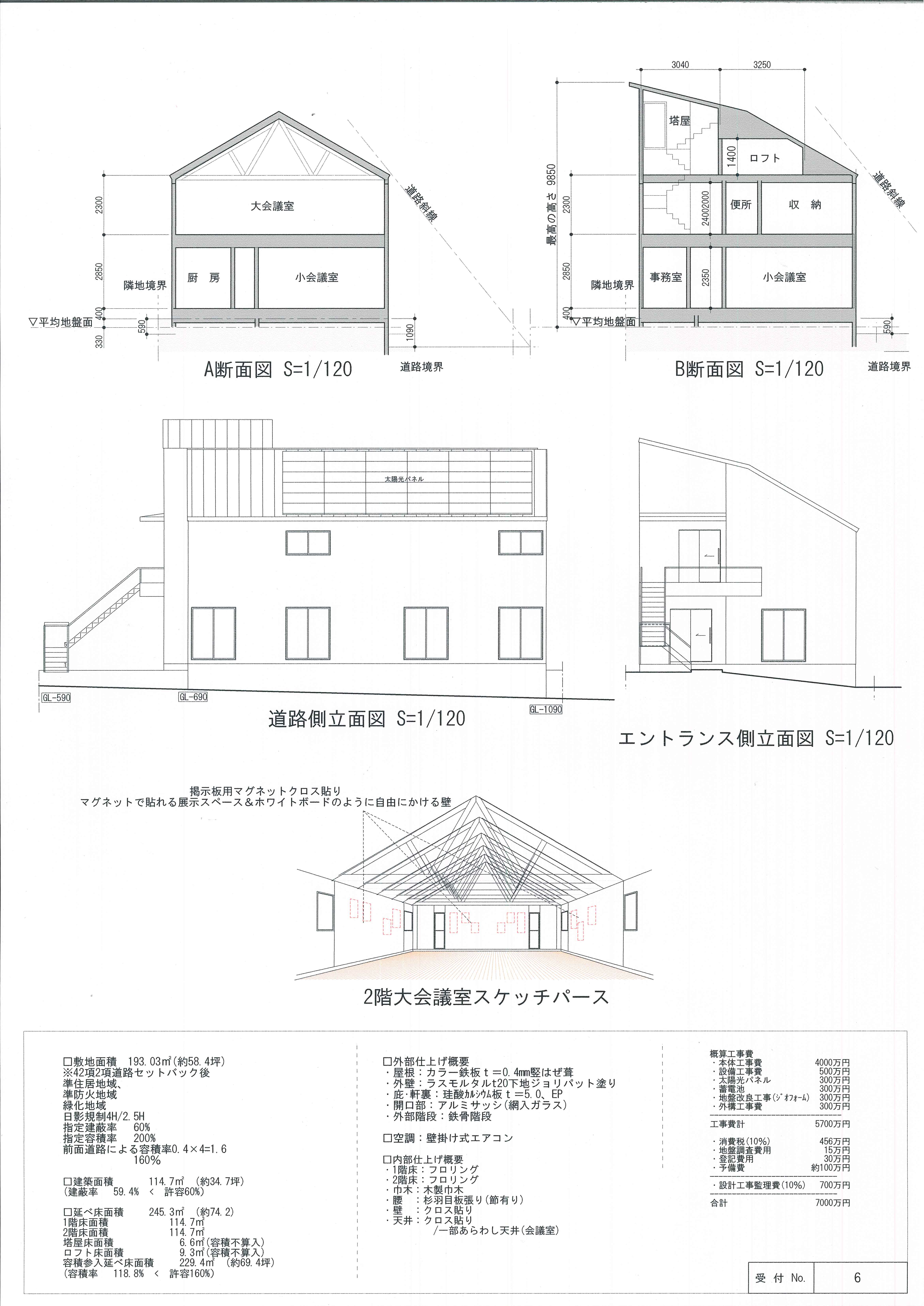 ARCHITO 一級建築士事務所 歩く人