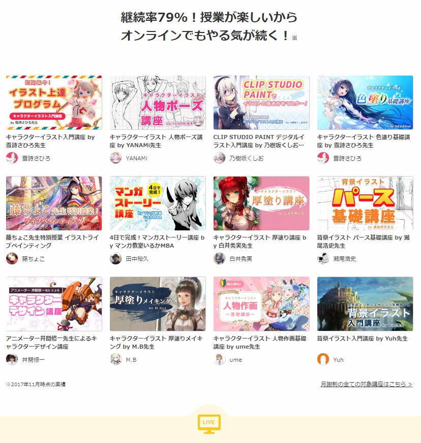 初心者歓迎 イラストや漫画の描き方オンライン講座 パルミー ご紹介 無料講座もあり 初心者歓迎 イラストや漫画の描き方オンライン講座 パルミー ご紹介 無料講座もあり